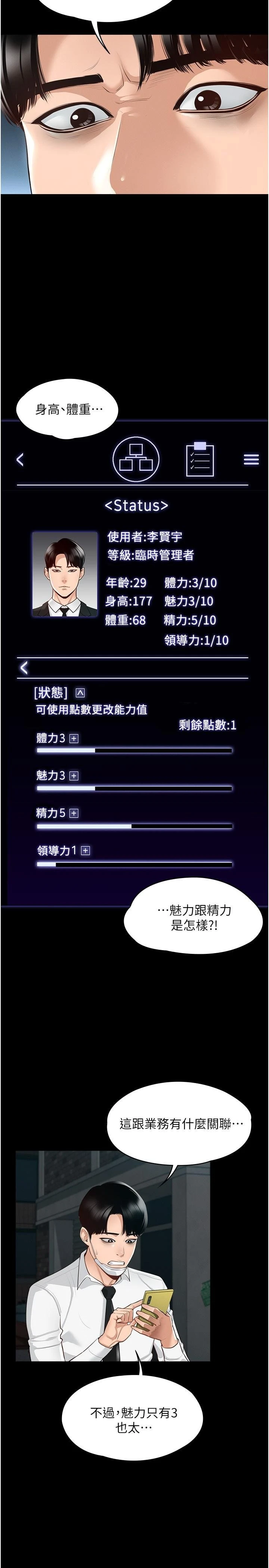 [韩国漫画] 超级公务员 奇幻,熟女人妻,巨乳大奶,OL#[34P]-14