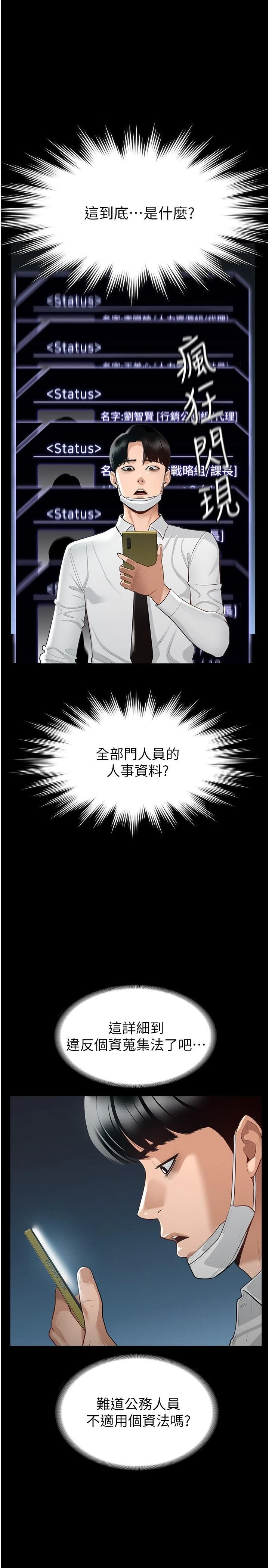 [韩国漫画] 超级公务员 奇幻,熟女人妻,巨乳大奶,OL#[34P]-15