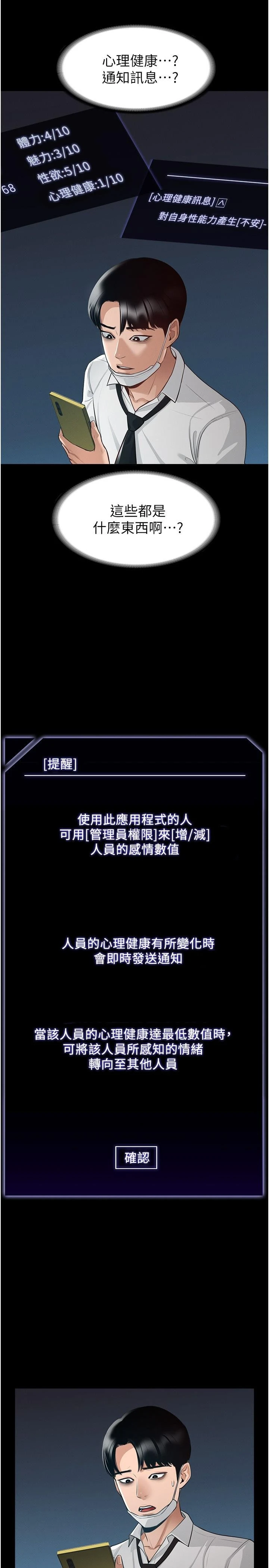 [韩国漫画] 超级公务员 奇幻,熟女人妻,巨乳大奶,OL#[34P]-16