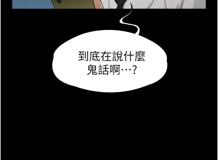 [韩国漫画] 超级公务员 奇幻,熟女人妻,巨乳大奶,OL#[34P]-17