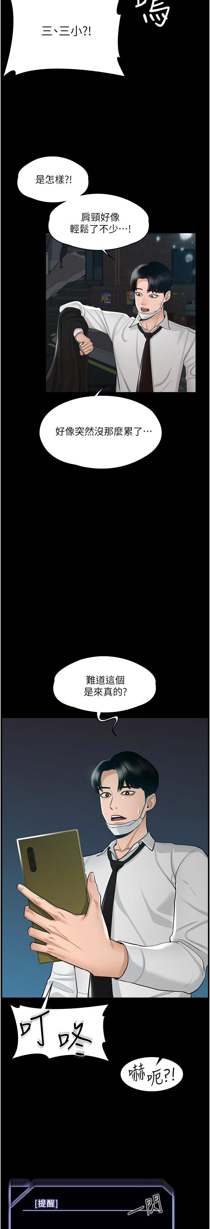 [韩国漫画] 超级公务员 奇幻,熟女人妻,巨乳大奶,OL#[34P]-19