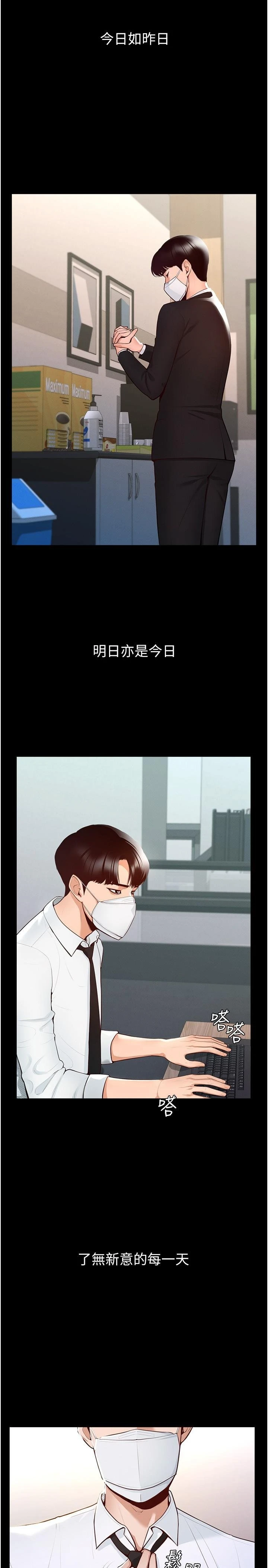 [韩国漫画] 超级公务员 奇幻,熟女人妻,巨乳大奶,OL#[34P]-2