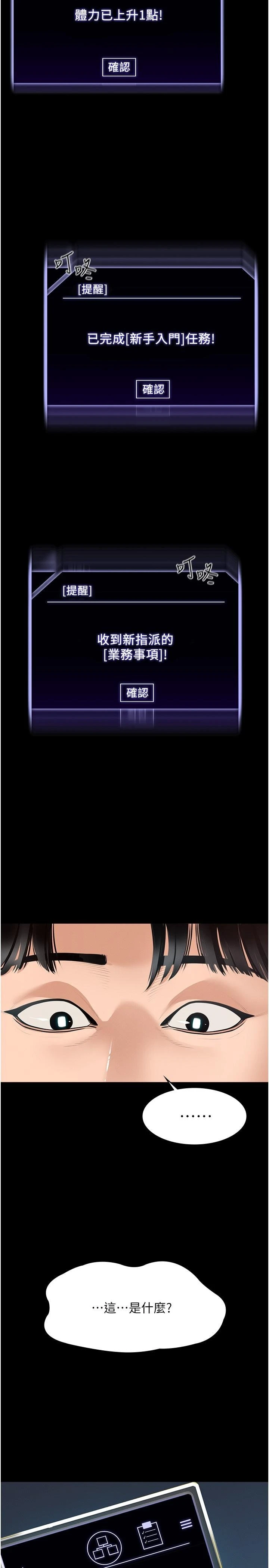 [韩国漫画] 超级公务员 奇幻,熟女人妻,巨乳大奶,OL#[34P]-20