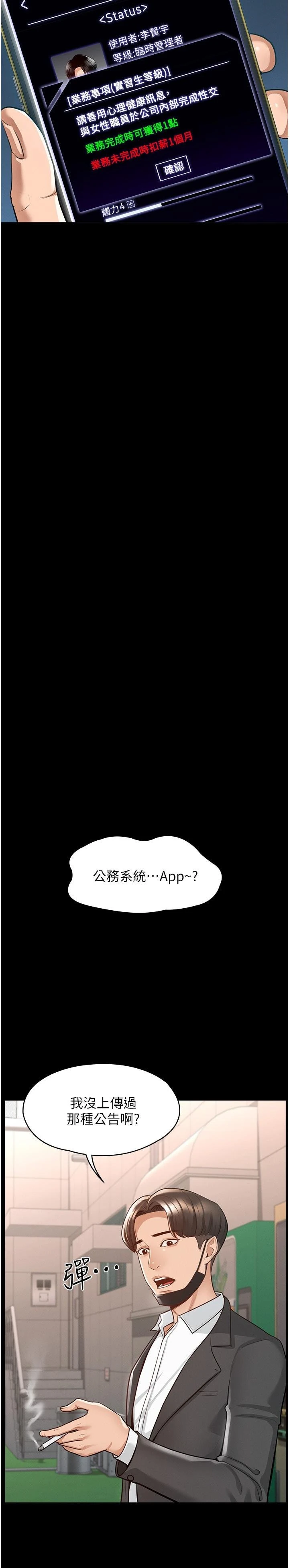 [韩国漫画] 超级公务员 奇幻,熟女人妻,巨乳大奶,OL#[34P]-21