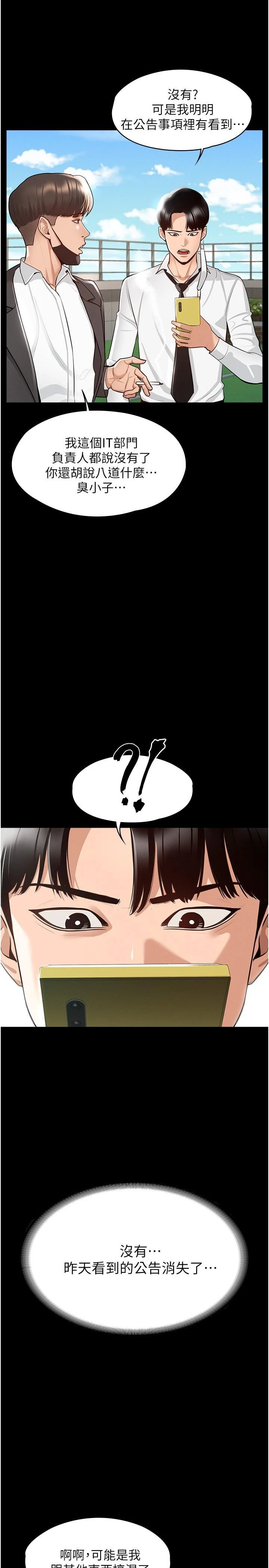 [韩国漫画] 超级公务员 奇幻,熟女人妻,巨乳大奶,OL#[34P]-22