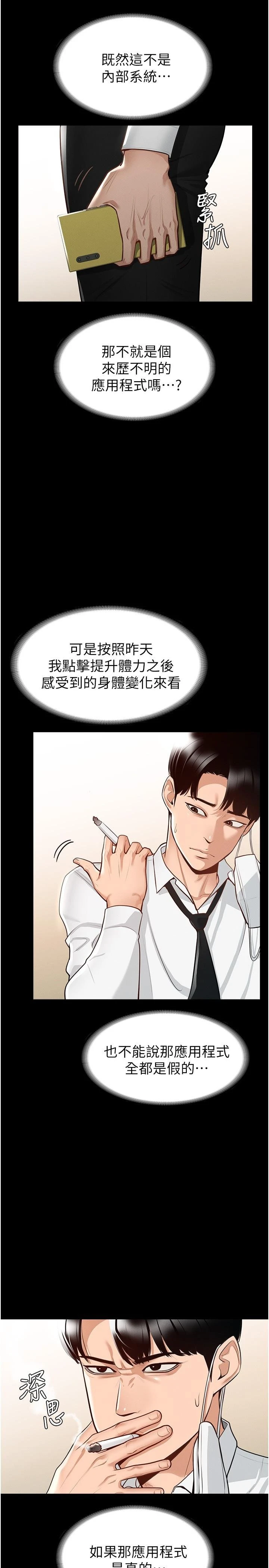 [韩国漫画] 超级公务员 奇幻,熟女人妻,巨乳大奶,OL#[34P]-24