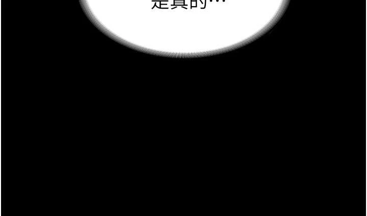 [韩国漫画] 超级公务员 奇幻,熟女人妻,巨乳大奶,OL#[34P]-25