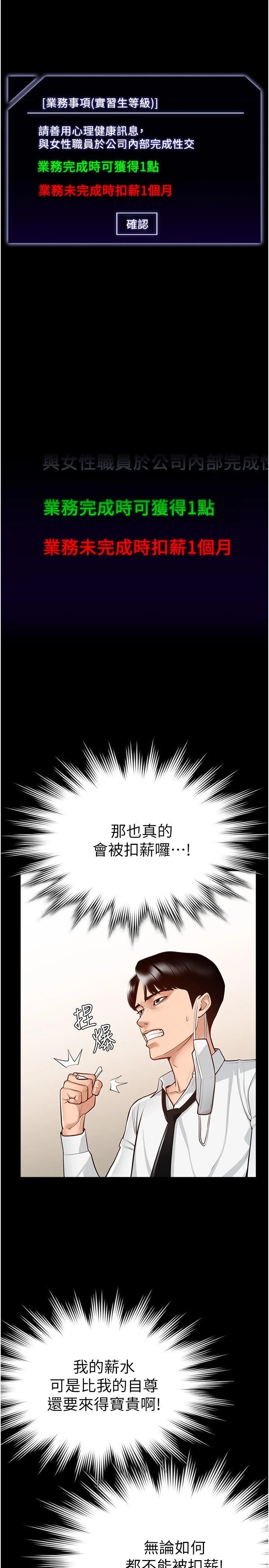[韩国漫画] 超级公务员 奇幻,熟女人妻,巨乳大奶,OL#[34P]-26