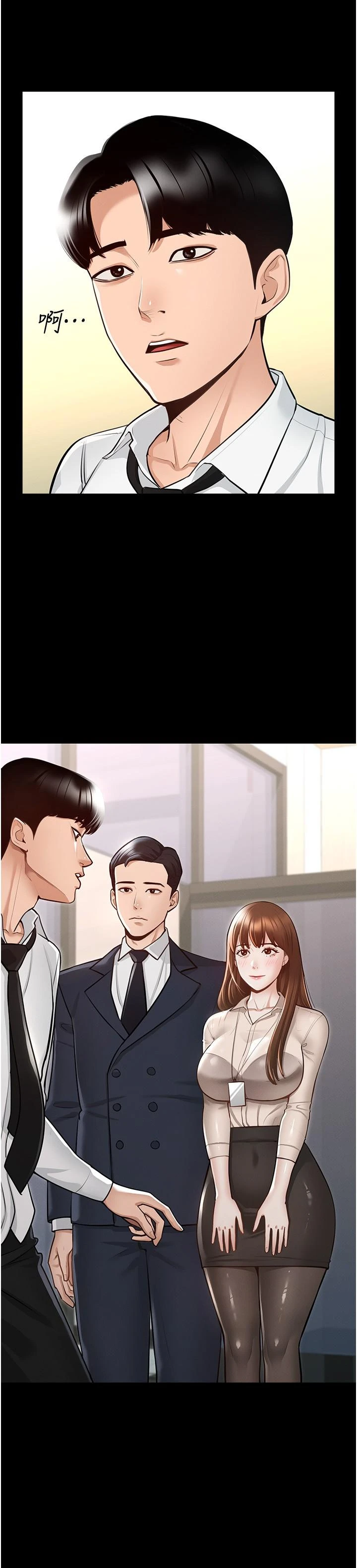 [韩国漫画] 超级公务员 奇幻,熟女人妻,巨乳大奶,OL#[34P]-33