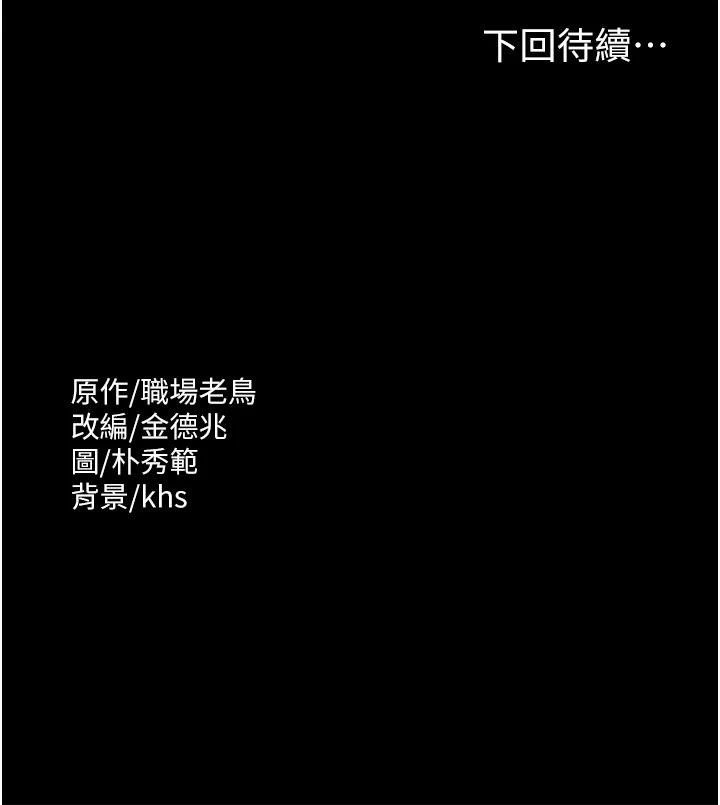 [韩国漫画] 超级公务员 奇幻,熟女人妻,巨乳大奶,OL#[34P]-34