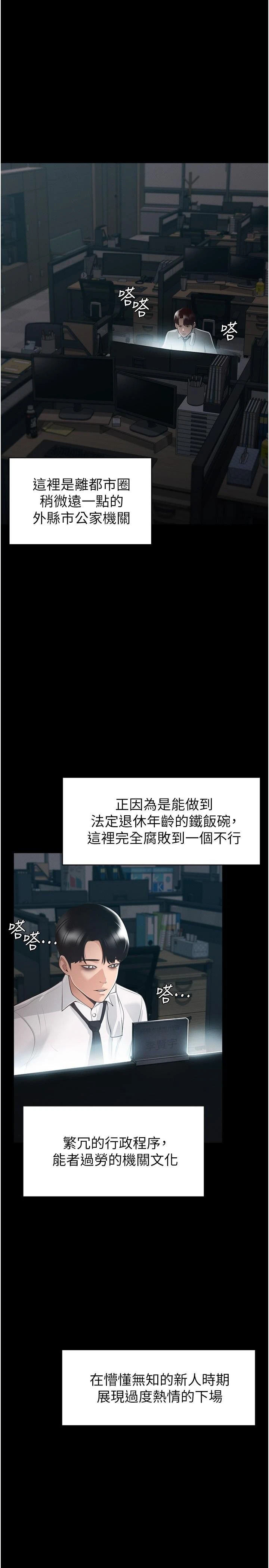 [韩国漫画] 超级公务员 奇幻,熟女人妻,巨乳大奶,OL#[34P]-7