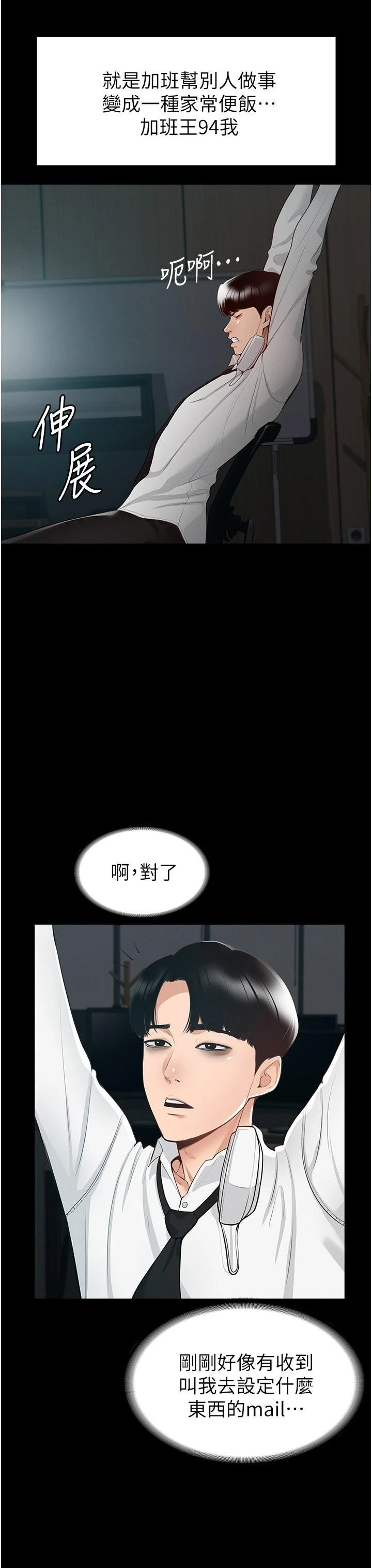 [韩国漫画] 超级公务员 奇幻,熟女人妻,巨乳大奶,OL#[34P]-8