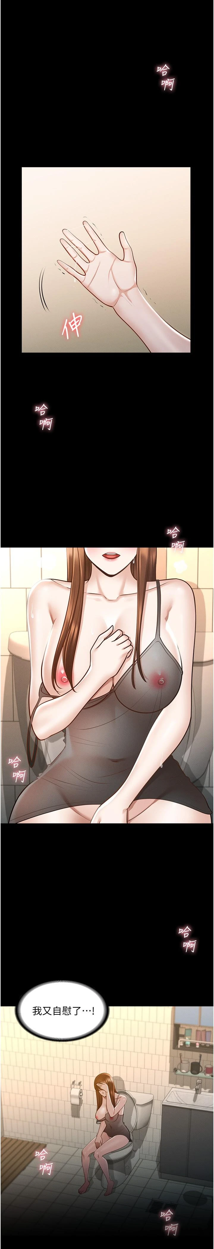 [韩国漫画] 超级公务员 奇幻,熟女人妻,巨乳大奶,OL#[32P]-11