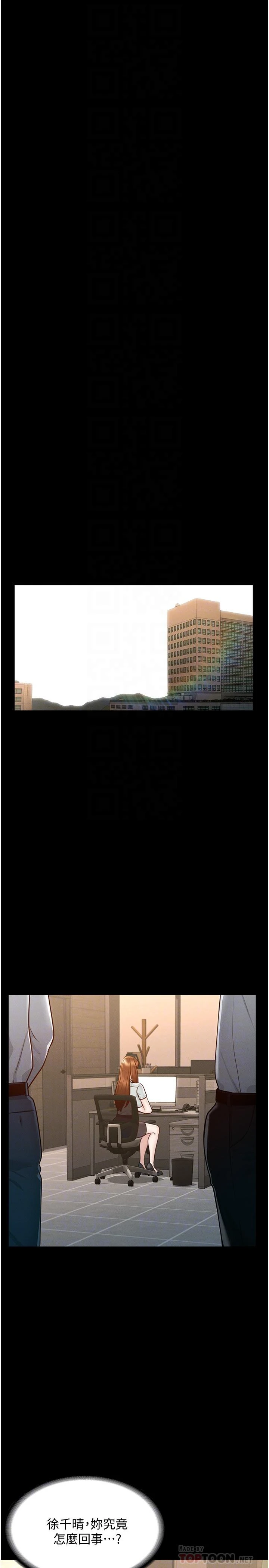 [韩国漫画] 超级公务员 奇幻,熟女人妻,巨乳大奶,OL#[32P]-12