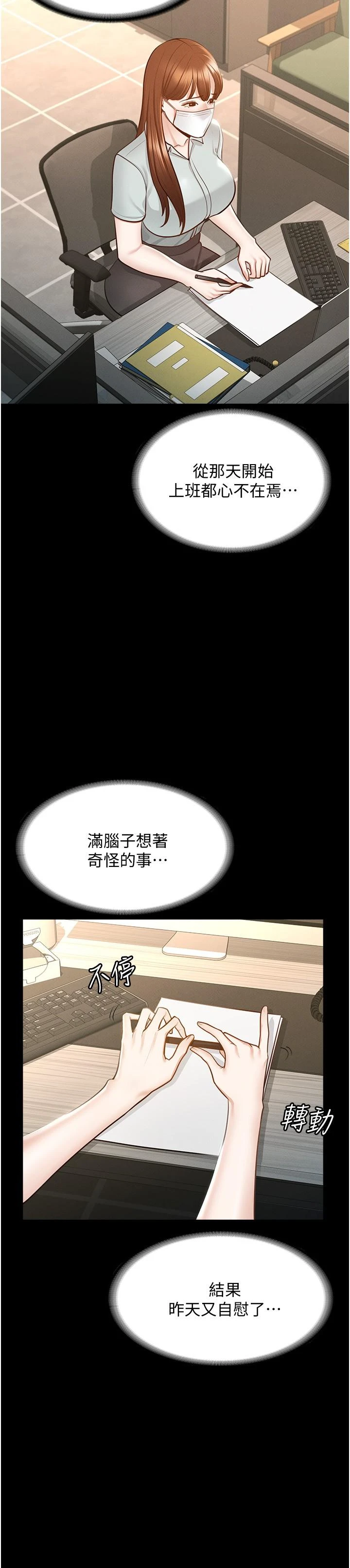 [韩国漫画] 超级公务员 奇幻,熟女人妻,巨乳大奶,OL#[32P]-13