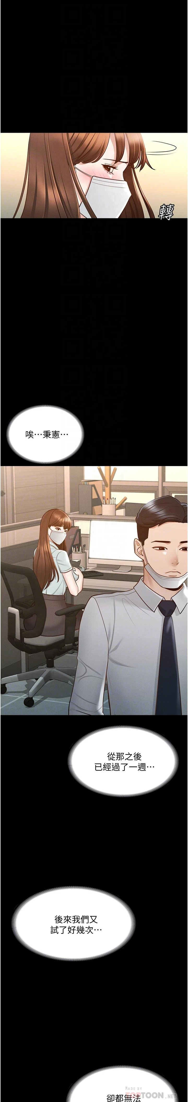 [韩国漫画] 超级公务员 奇幻,熟女人妻,巨乳大奶,OL#[32P]-14