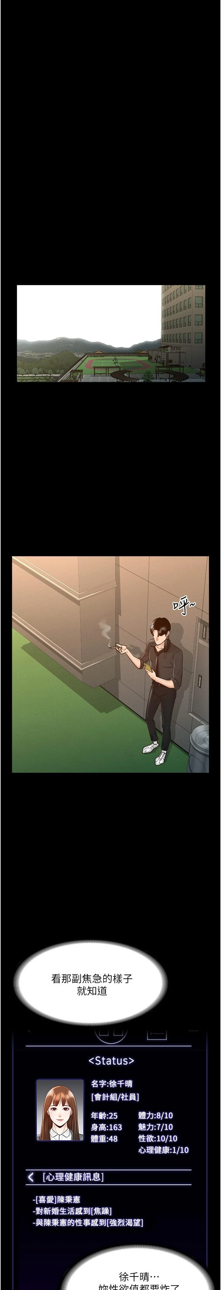 [韩国漫画] 超级公务员 奇幻,熟女人妻,巨乳大奶,OL#[32P]-17