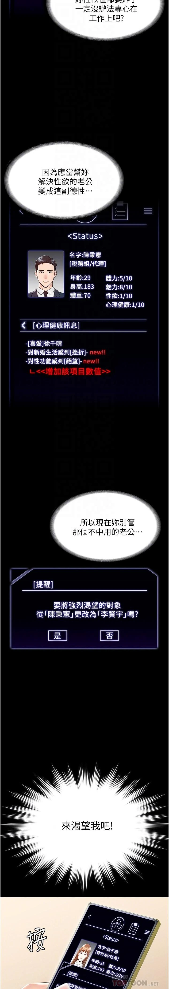 [韩国漫画] 超级公务员 奇幻,熟女人妻,巨乳大奶,OL#[32P]-18