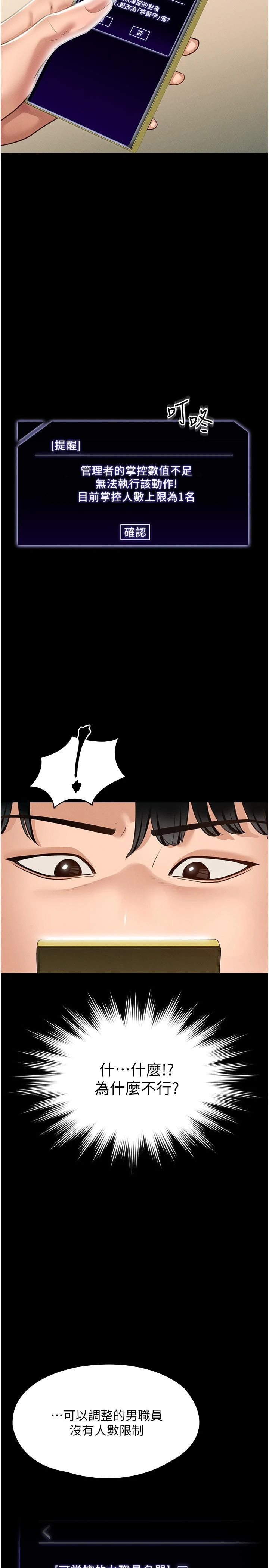 [韩国漫画] 超级公务员 奇幻,熟女人妻,巨乳大奶,OL#[32P]-19