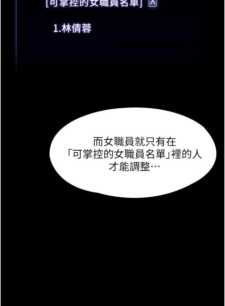 [韩国漫画] 超级公务员 奇幻,熟女人妻,巨乳大奶,OL#[32P]-20