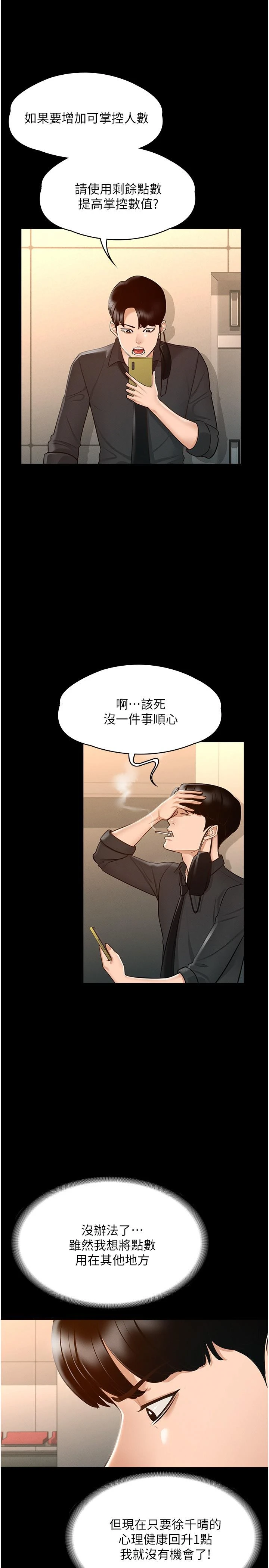 [韩国漫画] 超级公务员 奇幻,熟女人妻,巨乳大奶,OL#[32P]-21