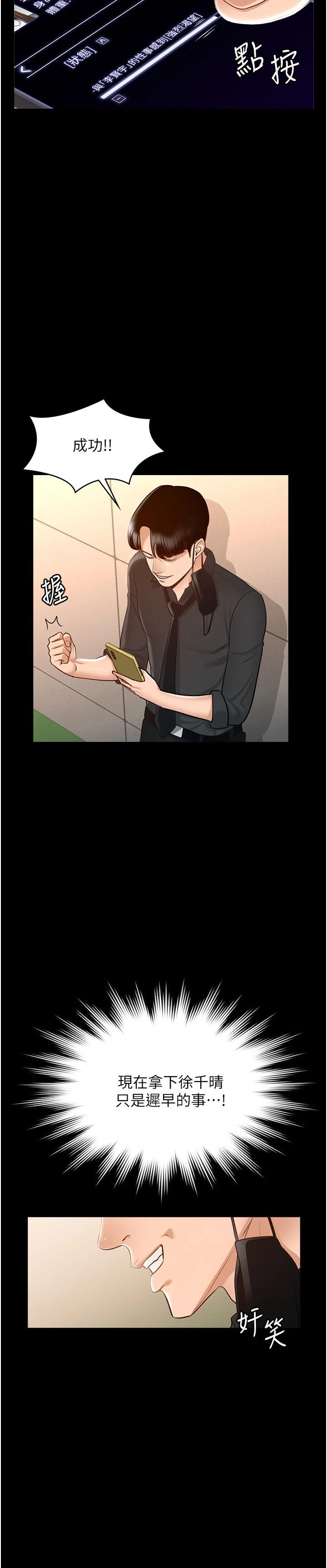 [韩国漫画] 超级公务员 奇幻,熟女人妻,巨乳大奶,OL#[32P]-23