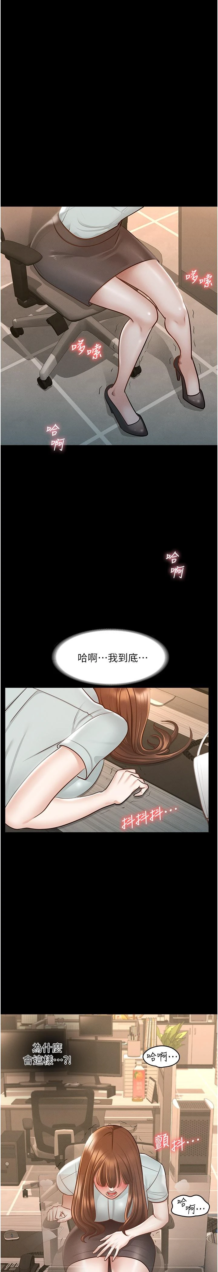 [韩国漫画] 超级公务员 奇幻,熟女人妻,巨乳大奶,OL#[32P]-24