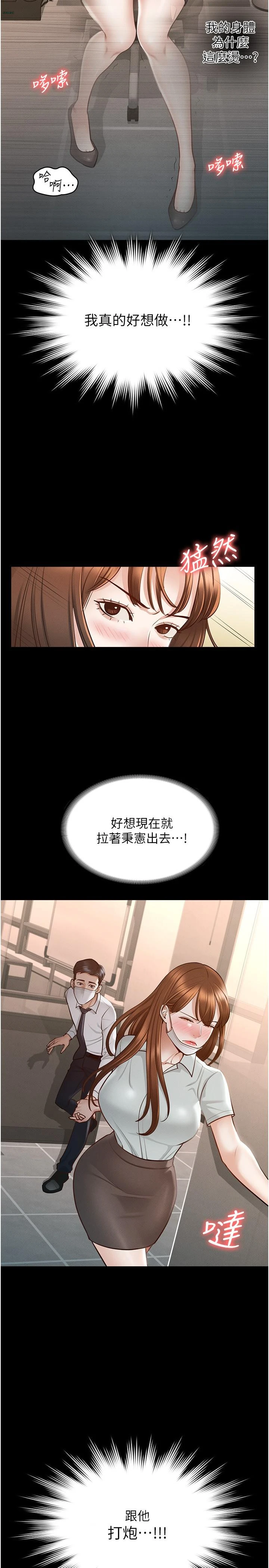 [韩国漫画] 超级公务员 奇幻,熟女人妻,巨乳大奶,OL#[32P]-25
