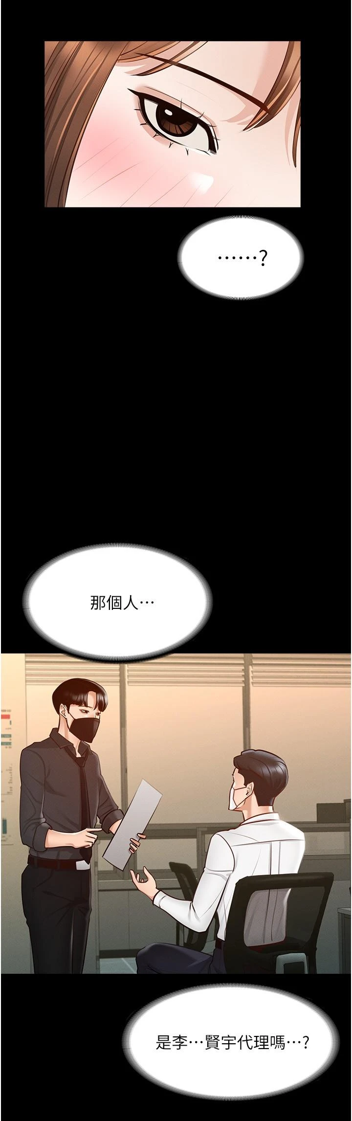 [韩国漫画] 超级公务员 奇幻,熟女人妻,巨乳大奶,OL#[32P]-27