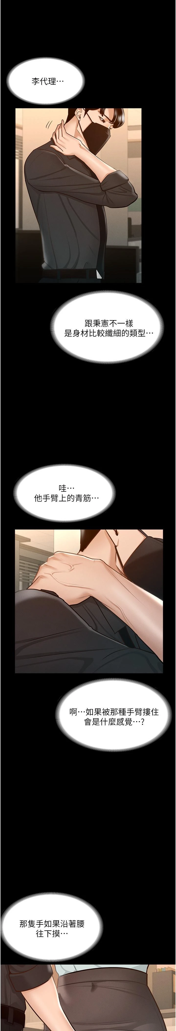 [韩国漫画] 超级公务员 奇幻,熟女人妻,巨乳大奶,OL#[32P]-28