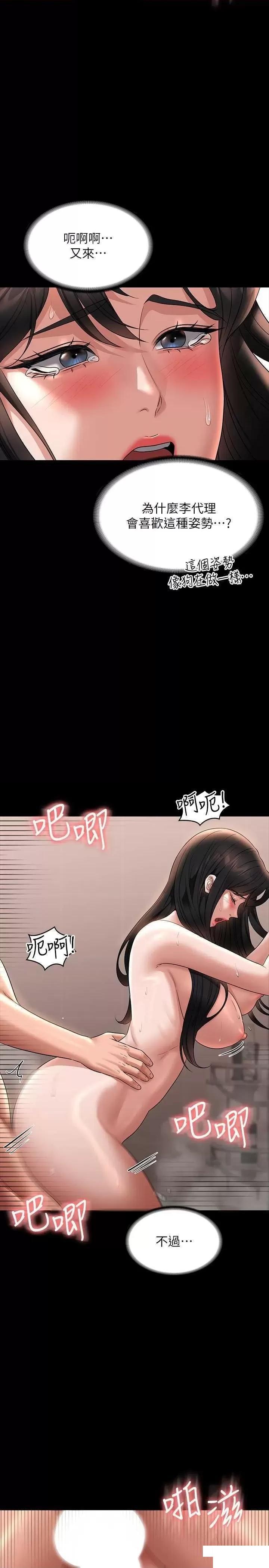 [韩国漫画] 超级公务员 奇幻,熟女人妻,巨乳大奶,OL#[38P]-11