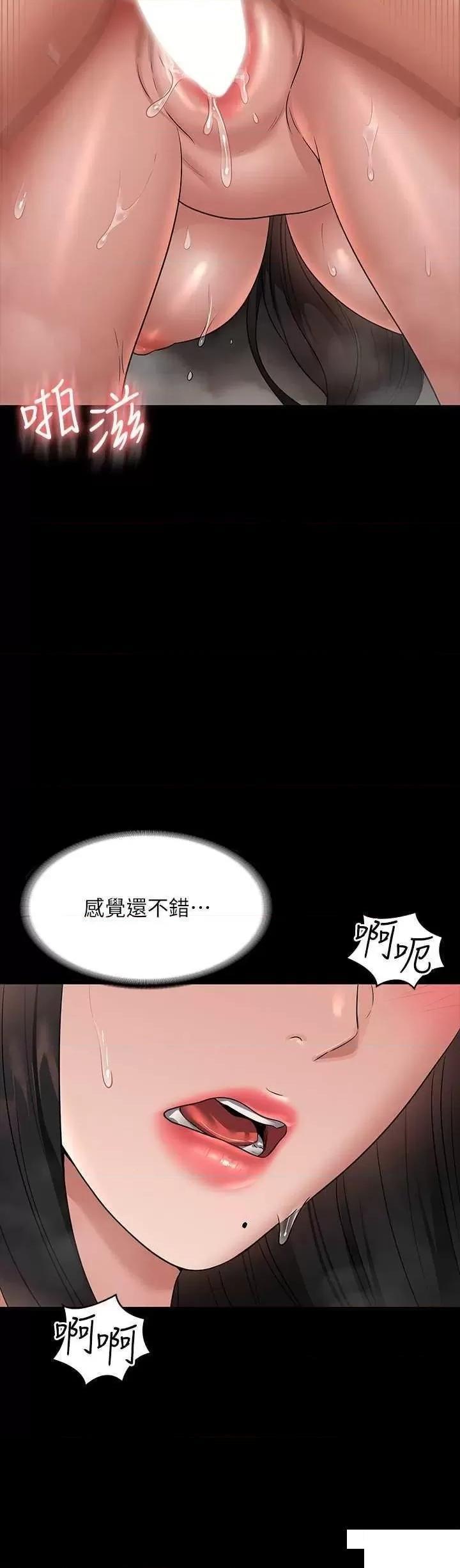[韩国漫画] 超级公务员 奇幻,熟女人妻,巨乳大奶,OL#[38P]-12