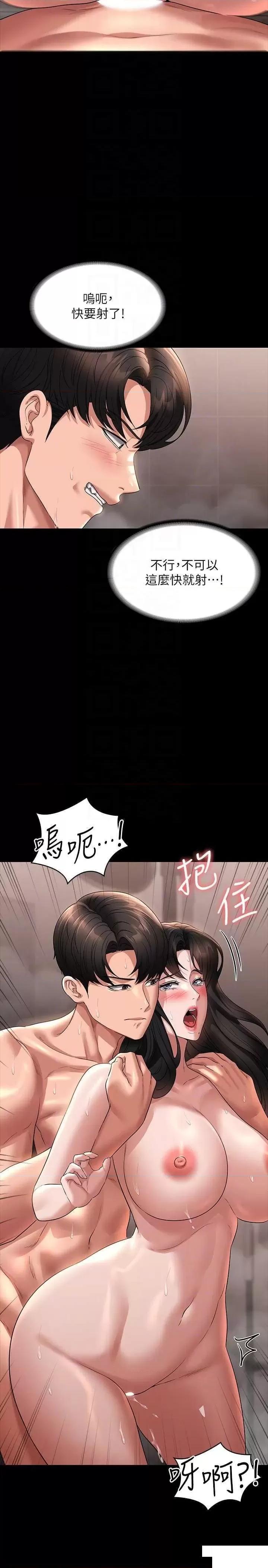 [韩国漫画] 超级公务员 奇幻,熟女人妻,巨乳大奶,OL#[38P]-14