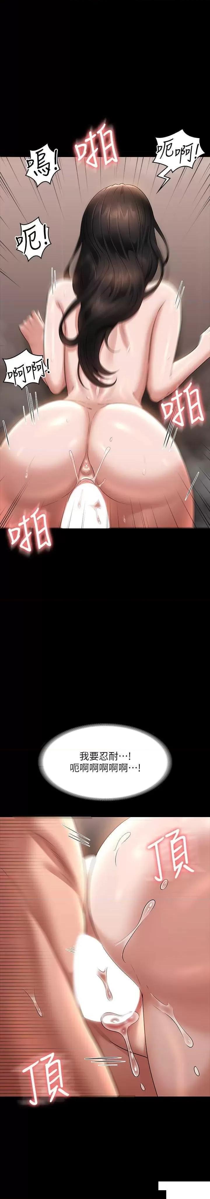 [韩国漫画] 超级公务员 奇幻,熟女人妻,巨乳大奶,OL#[38P]-15