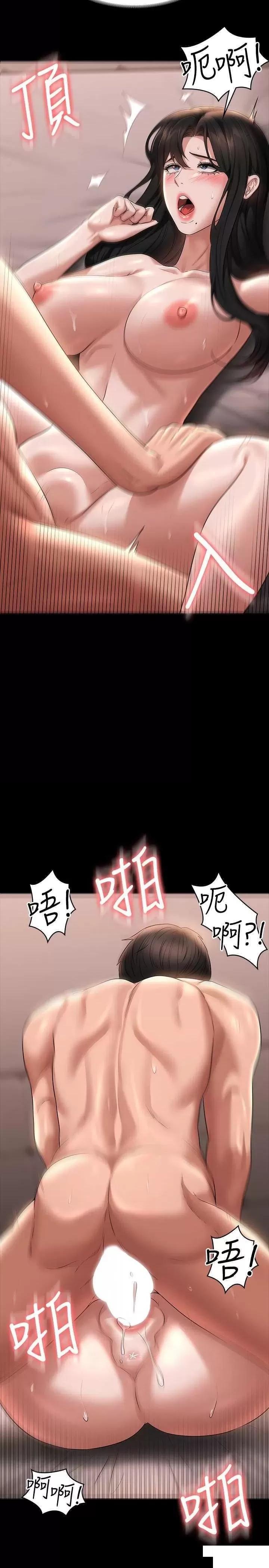 [韩国漫画] 超级公务员 奇幻,熟女人妻,巨乳大奶,OL#[38P]-27