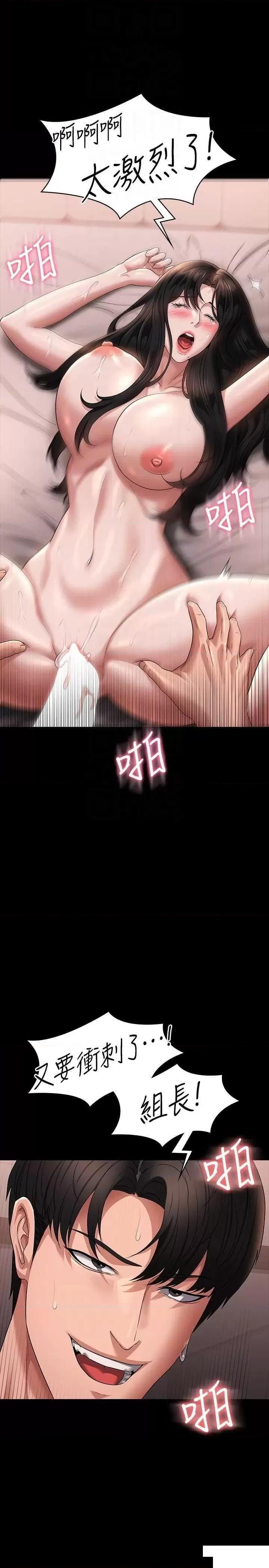 [韩国漫画] 超级公务员 奇幻,熟女人妻,巨乳大奶,OL#[38P]-30