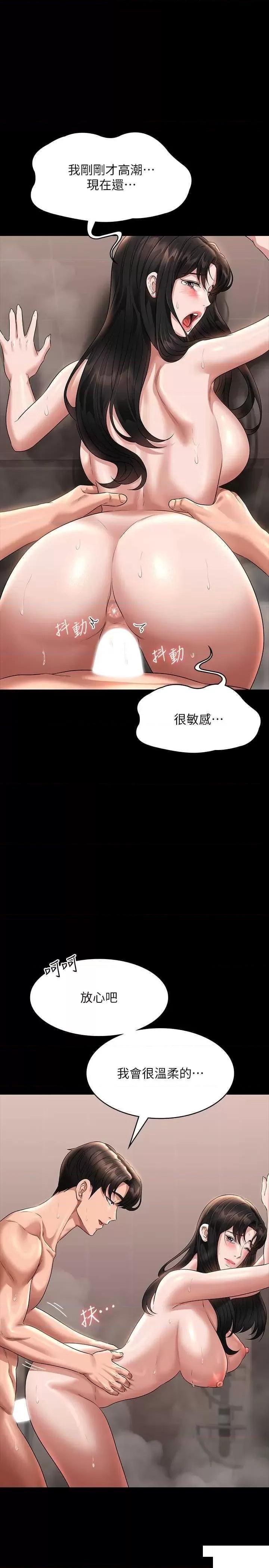 [韩国漫画] 超级公务员 奇幻,熟女人妻,巨乳大奶,OL#[38P]-5
