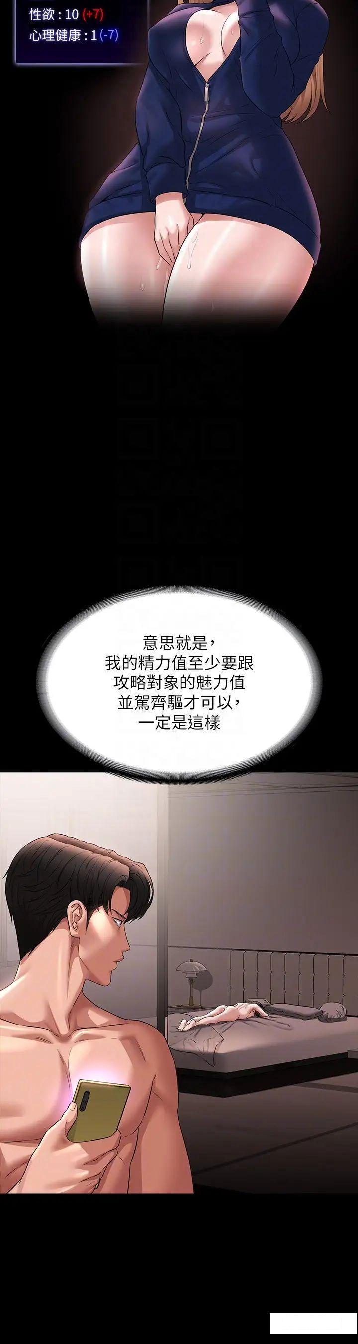 [韩国漫画] 超级公务员 奇幻,熟女人妻,巨乳大奶,OL#[38P]-10