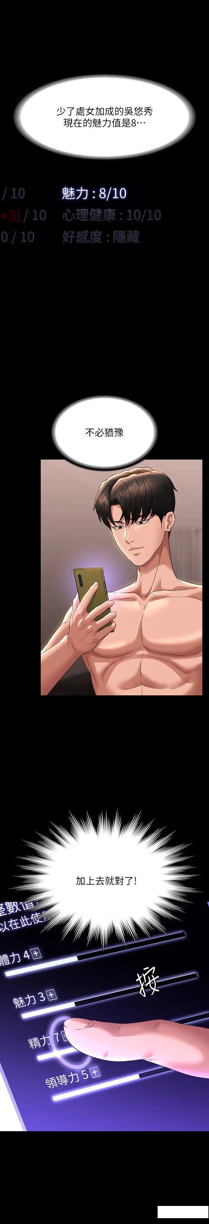 [韩国漫画] 超级公务员 奇幻,熟女人妻,巨乳大奶,OL#[38P]-11