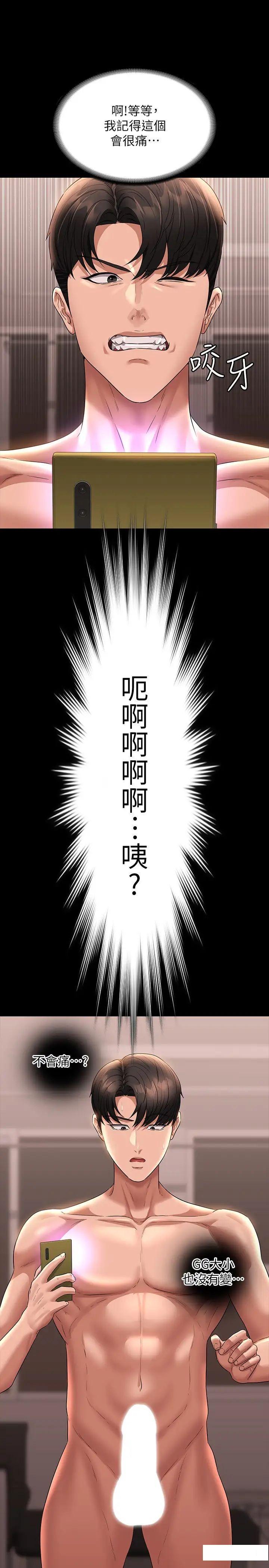 [韩国漫画] 超级公务员 奇幻,熟女人妻,巨乳大奶,OL#[38P]-12