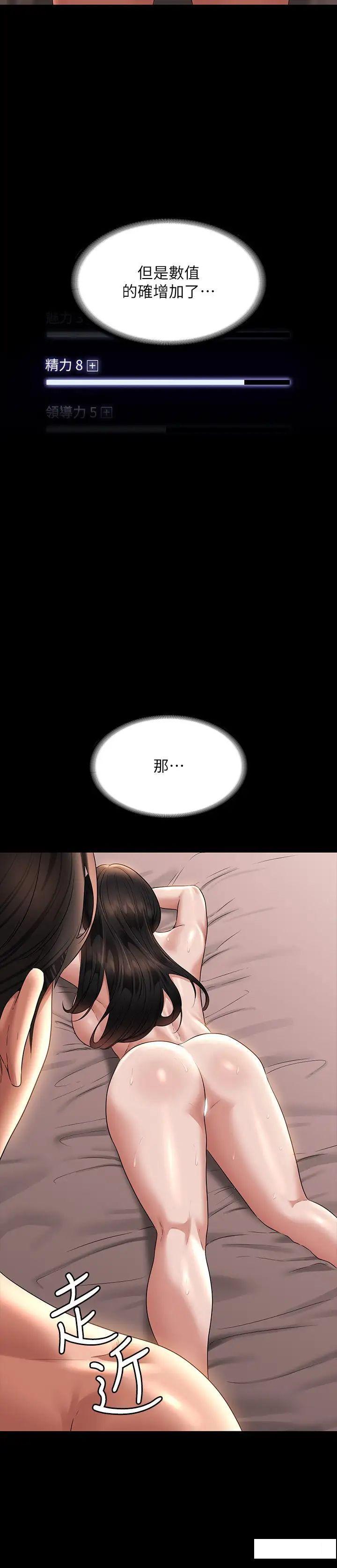 [韩国漫画] 超级公务员 奇幻,熟女人妻,巨乳大奶,OL#[38P]-13