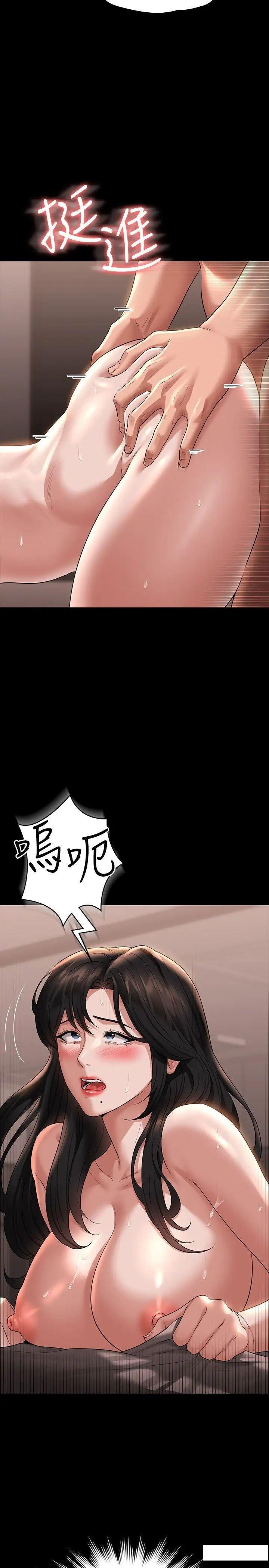 [韩国漫画] 超级公务员 奇幻,熟女人妻,巨乳大奶,OL#[38P]-15