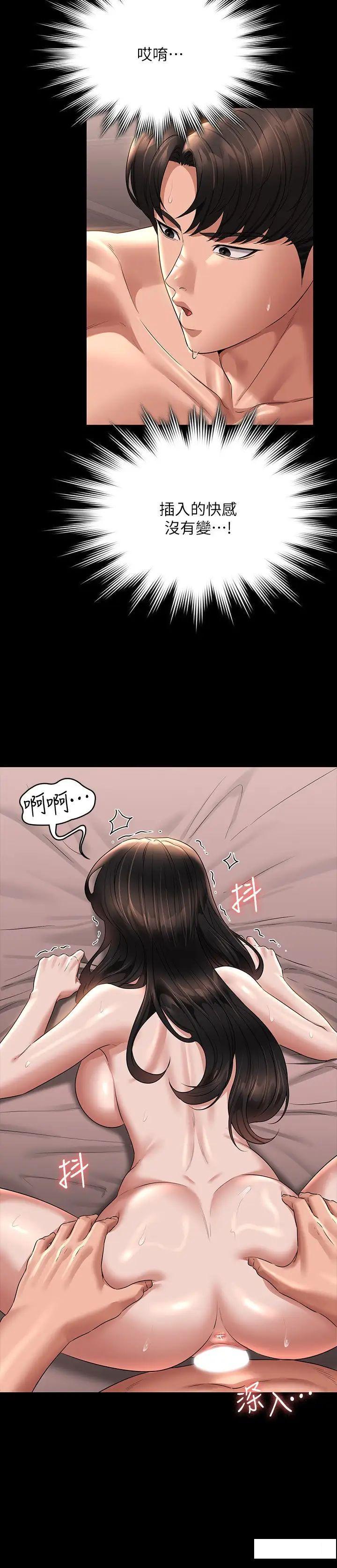 [韩国漫画] 超级公务员 奇幻,熟女人妻,巨乳大奶,OL#[38P]-16