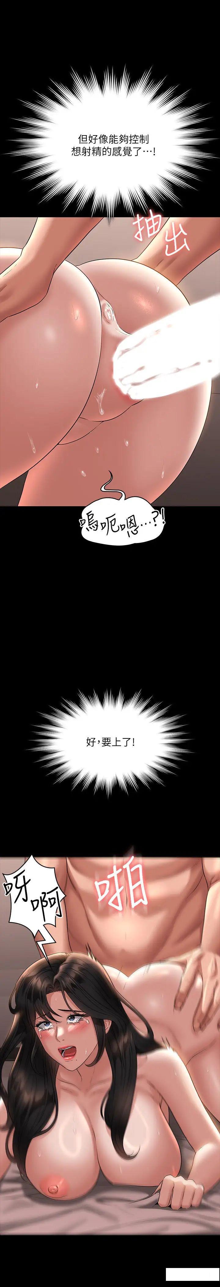 [韩国漫画] 超级公务员 奇幻,熟女人妻,巨乳大奶,OL#[38P]-17