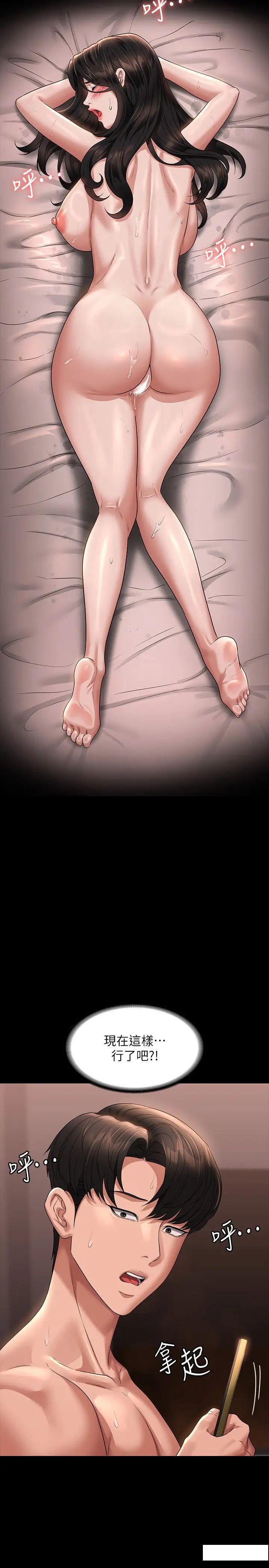 [韩国漫画] 超级公务员 奇幻,熟女人妻,巨乳大奶,OL#[38P]-2