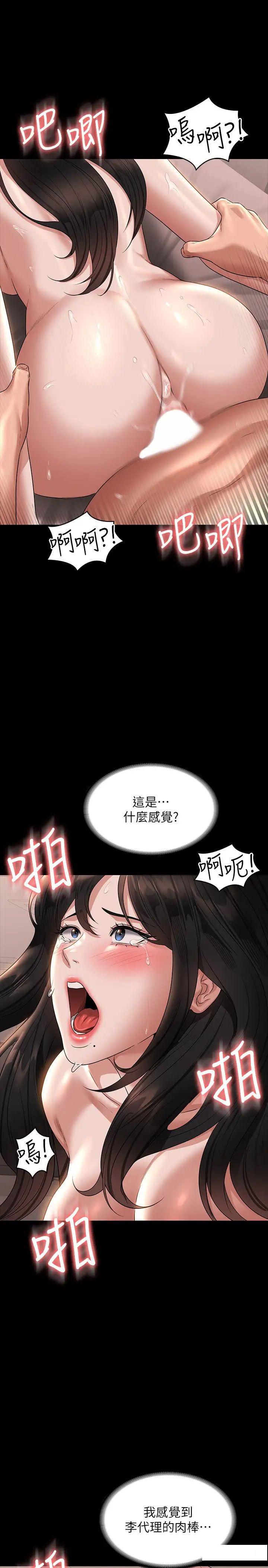 [韩国漫画] 超级公务员 奇幻,熟女人妻,巨乳大奶,OL#[38P]-20