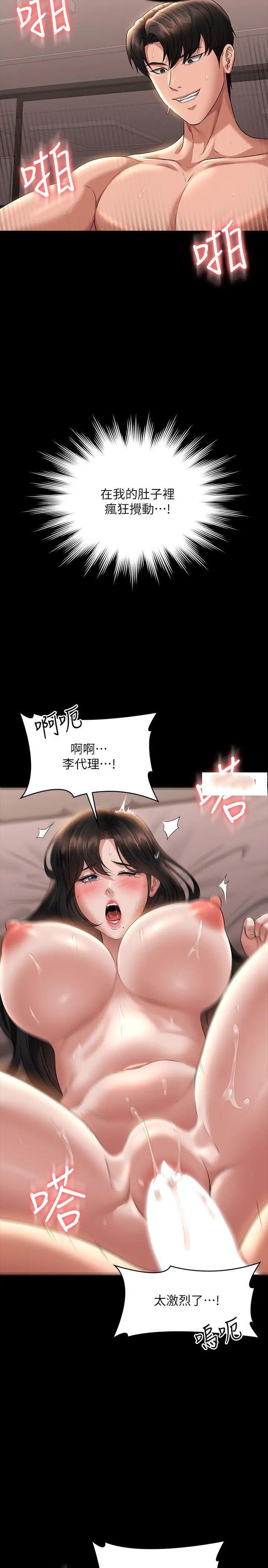 [韩国漫画] 超级公务员 奇幻,熟女人妻,巨乳大奶,OL#[38P]-21