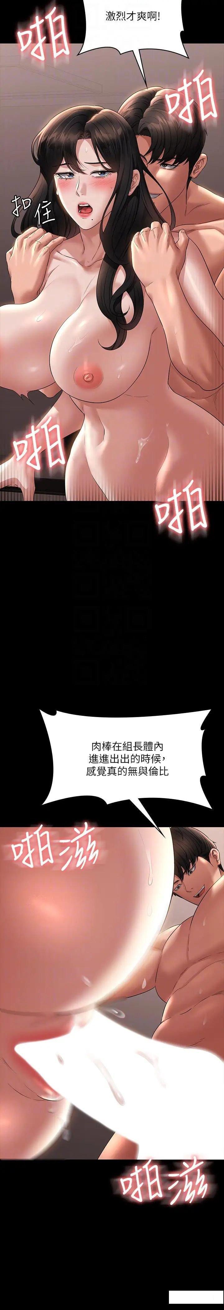 [韩国漫画] 超级公务员 奇幻,熟女人妻,巨乳大奶,OL#[38P]-22