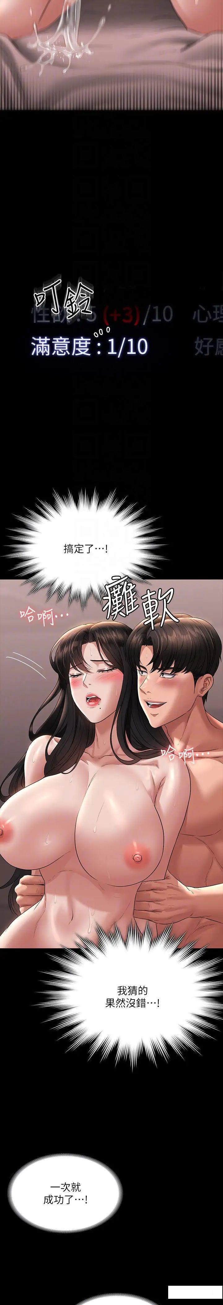 [韩国漫画] 超级公务员 奇幻,熟女人妻,巨乳大奶,OL#[38P]-26