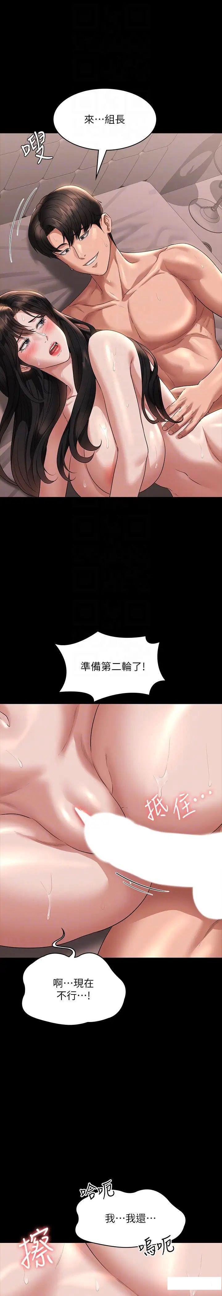 [韩国漫画] 超级公务员 奇幻,熟女人妻,巨乳大奶,OL#[38P]-28